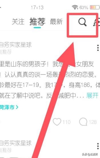 SOUL怎么查找同城好友大家都在问