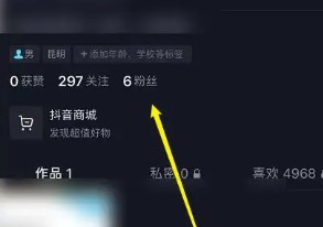 怎么才能在抖音上涨粉丝啊?
