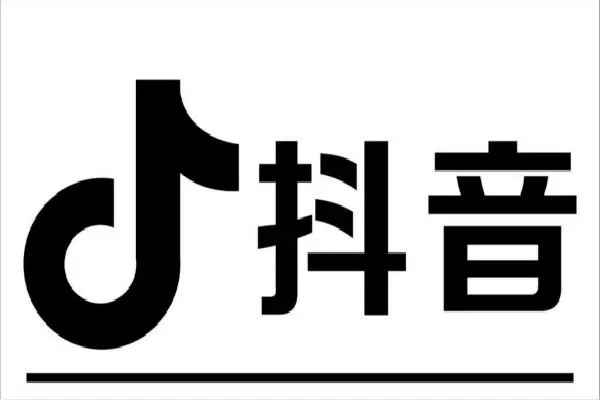 抖音商家如何找他的抖音号?