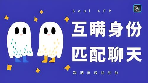 soul怎么注册账号要不要实名?