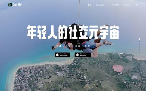 soul怎么看其他地方的？